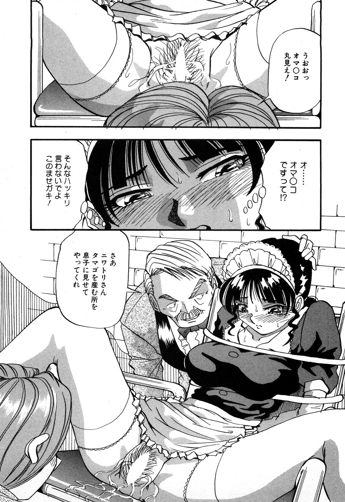 [Yukimino Yukio] Hajirai Kiss page 64 full