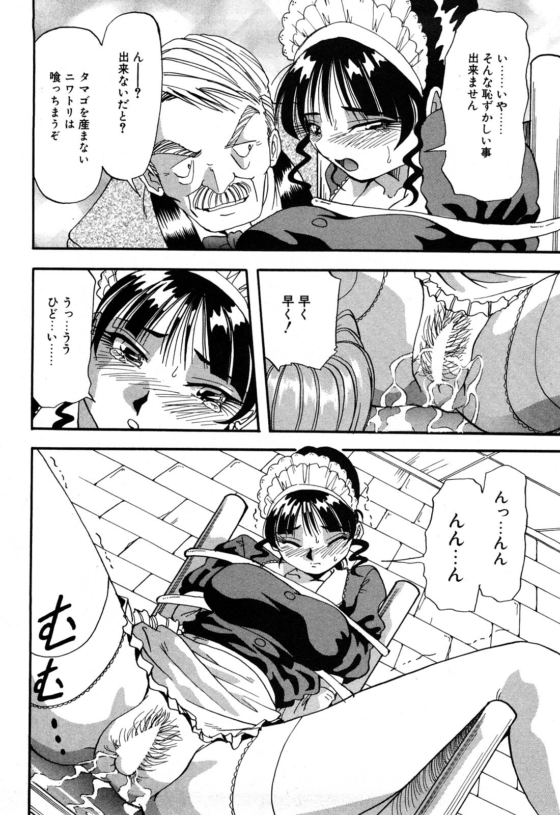 [Yukimino Yukio] Hajirai Kiss page 65 full