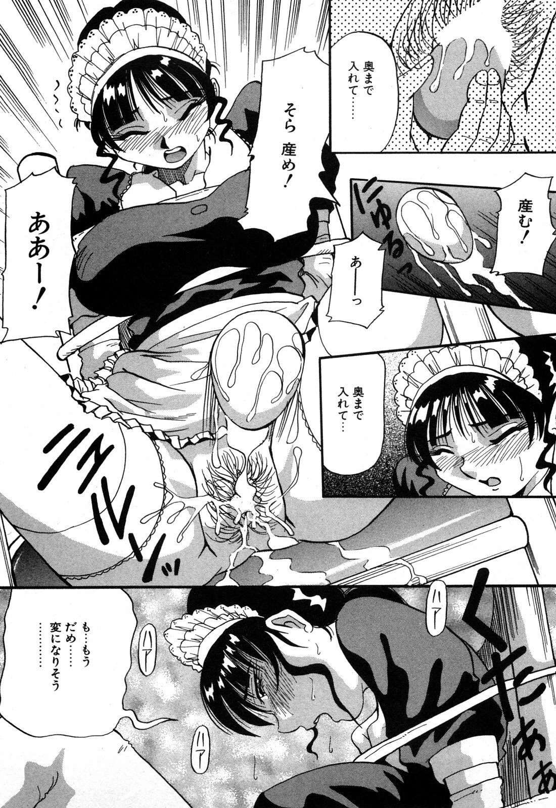 [Yukimino Yukio] Hajirai Kiss page 68 full