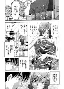 [Yukimino Yukio] Hajirai Kiss - page 12