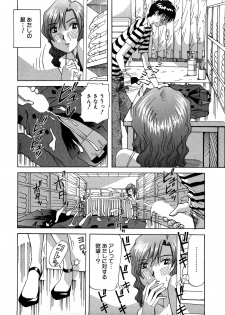 [Yukimino Yukio] Hajirai Kiss - page 15