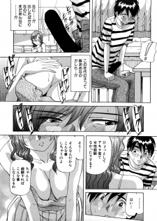 [Yukimino Yukio] Hajirai Kiss - page 17