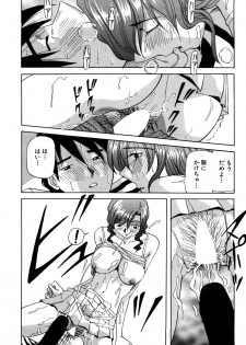 [Yukimino Yukio] Hajirai Kiss - page 22