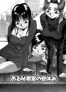 [Yukimino Yukio] Hajirai Kiss - page 40