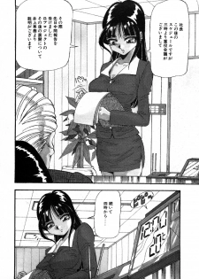 [Yukimino Yukio] Hajirai Kiss - page 41