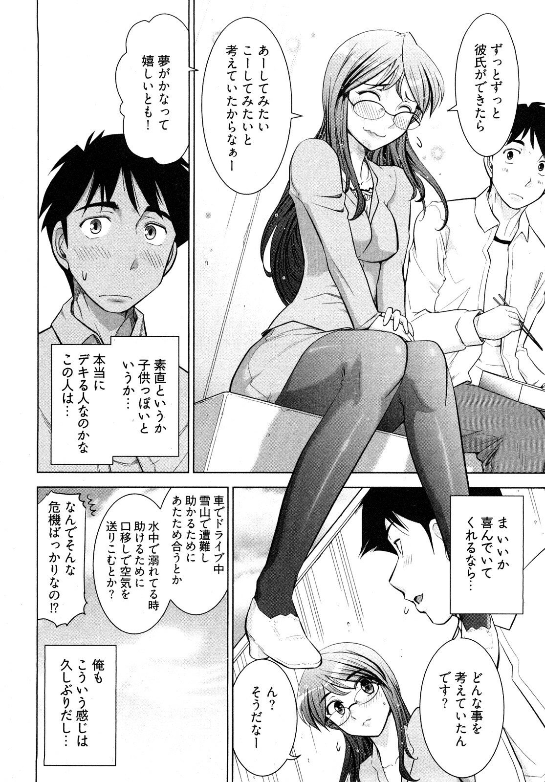 [Ohmi Takeshi] Gekkan Aikawa Henshuuchou - Monthly Aikawa The Chief Editor 1 page 37 full