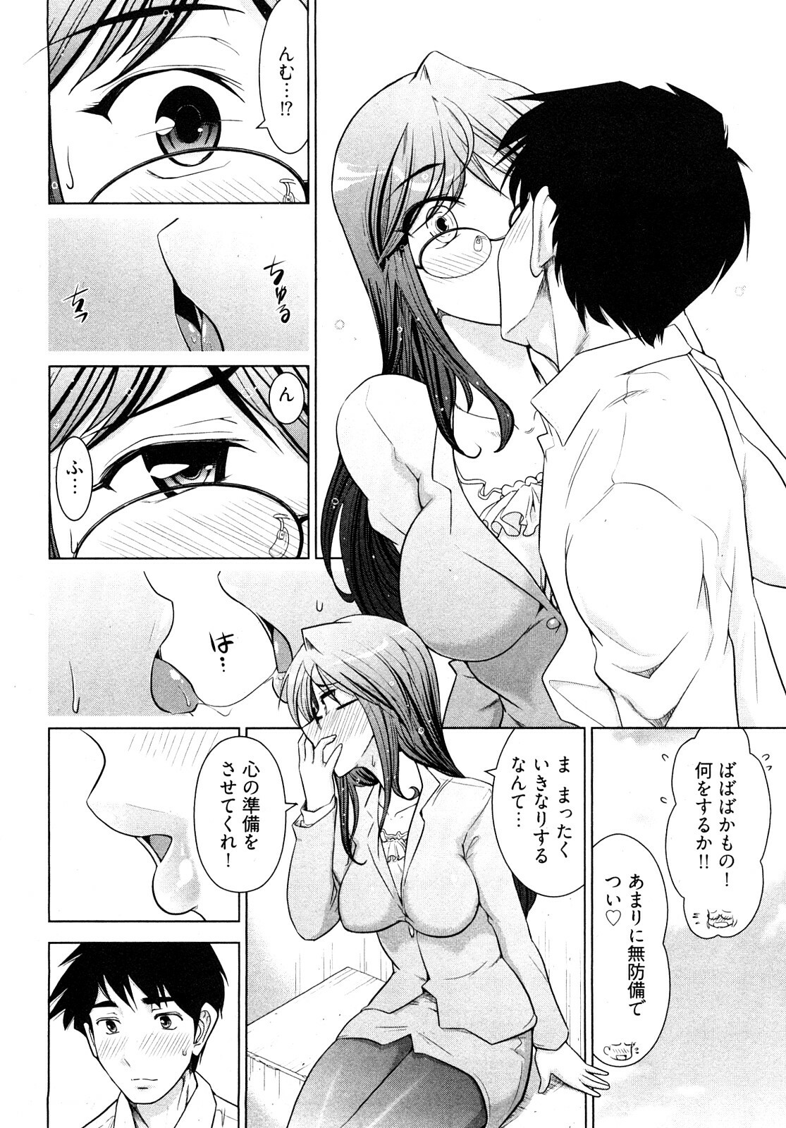 [Ohmi Takeshi] Gekkan Aikawa Henshuuchou - Monthly Aikawa The Chief Editor 1 page 39 full