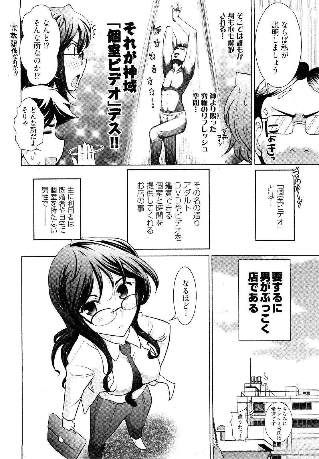 [Ohmi Takeshi] Gekkan Aikawa Henshuuchou - Monthly Aikawa The Chief Editor 1 page 55 full