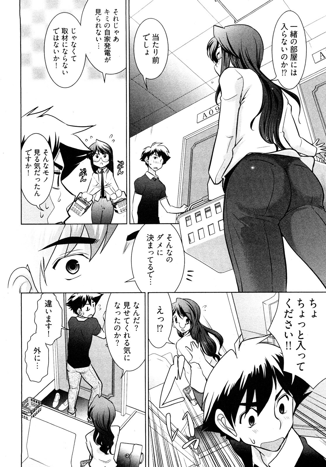 [Ohmi Takeshi] Gekkan Aikawa Henshuuchou - Monthly Aikawa The Chief Editor 1 page 59 full