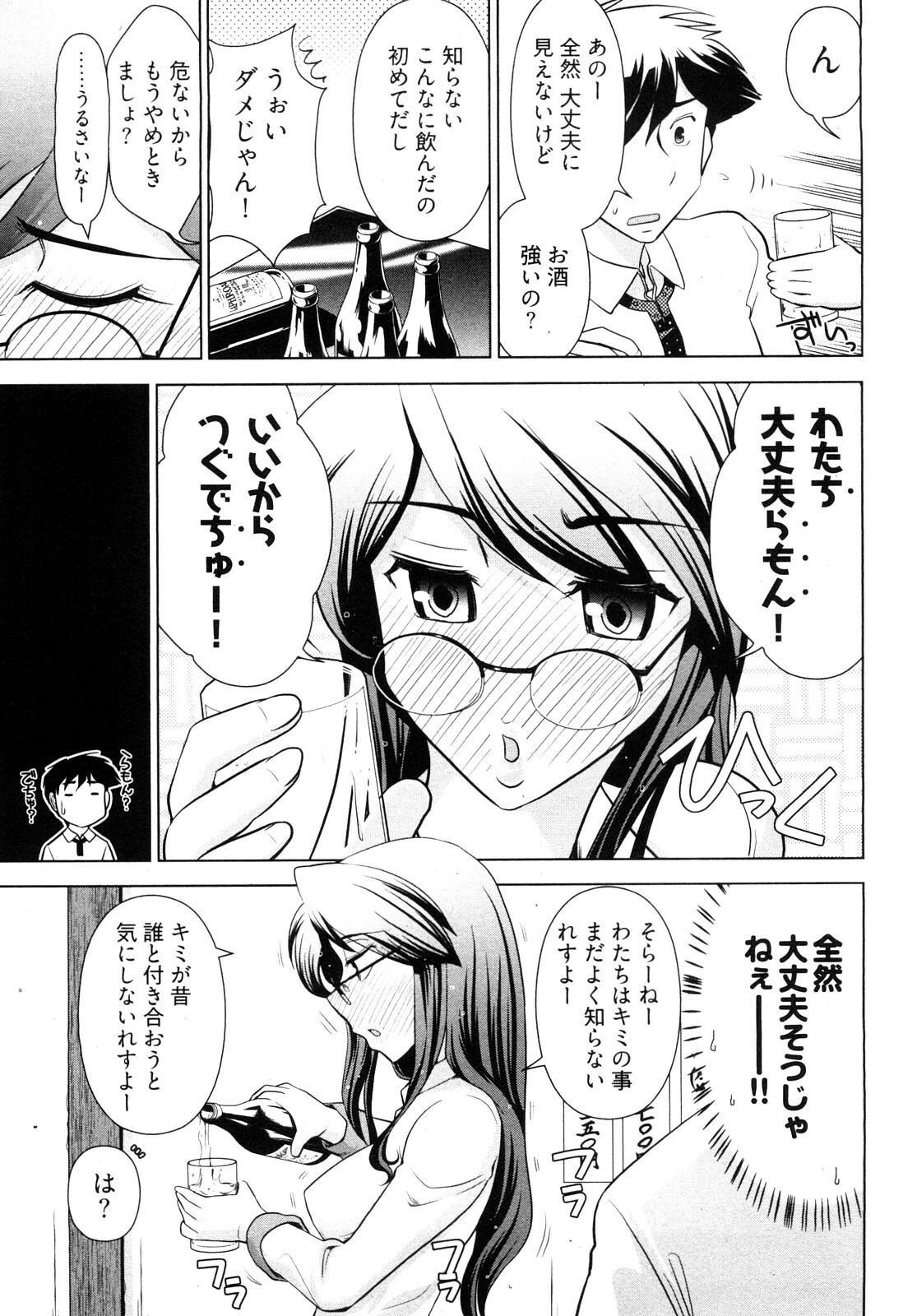 [Ohmi Takeshi] Gekkan Aikawa Henshuuchou - Monthly Aikawa The Chief Editor 1 page 80 full