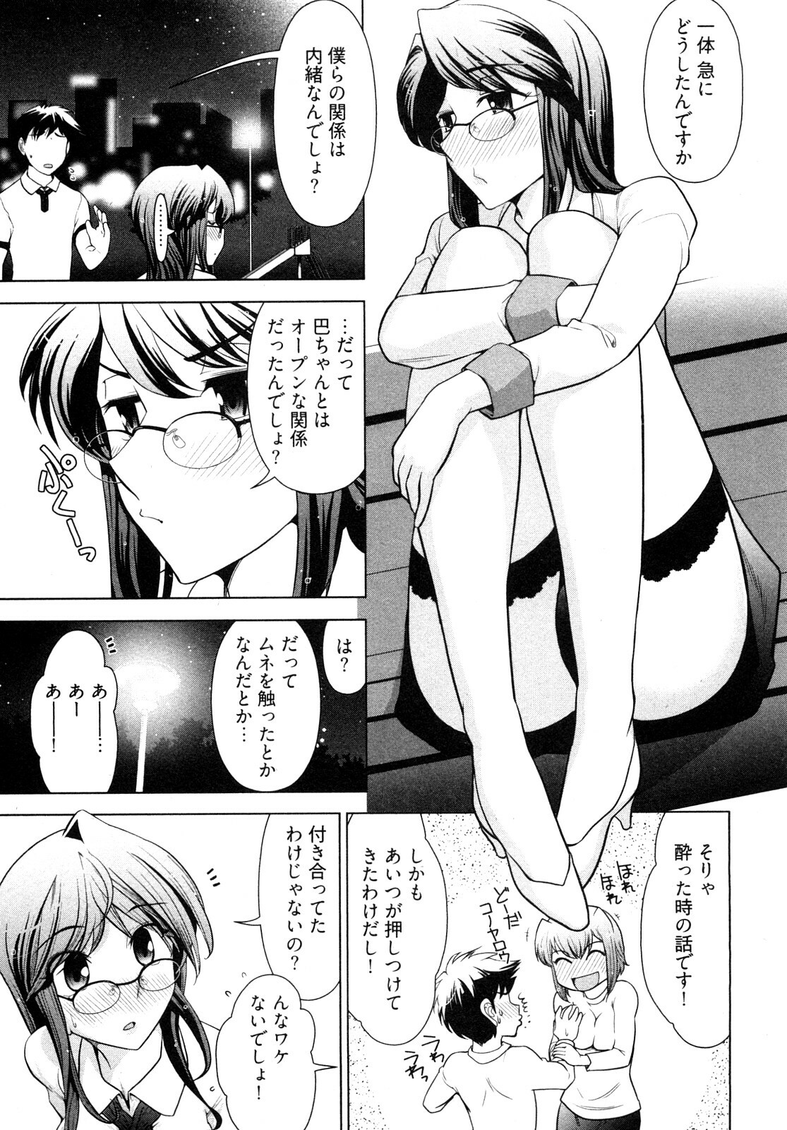 [Ohmi Takeshi] Gekkan Aikawa Henshuuchou - Monthly Aikawa The Chief Editor 1 page 82 full