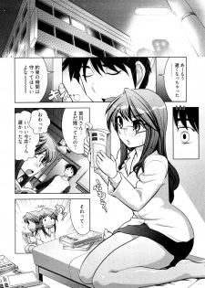 [Ohmi Takeshi] Gekkan Aikawa Henshuuchou - Monthly Aikawa The Chief Editor 1 - page 11