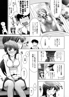 [Ohmi Takeshi] Gekkan Aikawa Henshuuchou - Monthly Aikawa The Chief Editor 1 - page 14