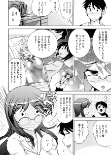 [Ohmi Takeshi] Gekkan Aikawa Henshuuchou - Monthly Aikawa The Chief Editor 1 - page 15