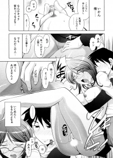 [Ohmi Takeshi] Gekkan Aikawa Henshuuchou - Monthly Aikawa The Chief Editor 1 - page 20