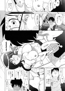 [Ohmi Takeshi] Gekkan Aikawa Henshuuchou - Monthly Aikawa The Chief Editor 1 - page 23