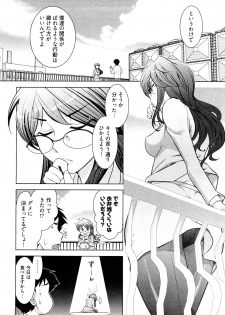 [Ohmi Takeshi] Gekkan Aikawa Henshuuchou - Monthly Aikawa The Chief Editor 1 - page 35