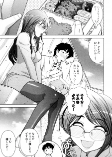 [Ohmi Takeshi] Gekkan Aikawa Henshuuchou - Monthly Aikawa The Chief Editor 1 - page 36