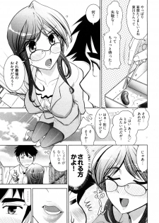 [Ohmi Takeshi] Gekkan Aikawa Henshuuchou - Monthly Aikawa The Chief Editor 1 - page 38