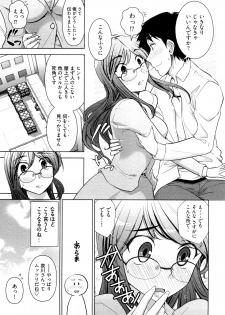 [Ohmi Takeshi] Gekkan Aikawa Henshuuchou - Monthly Aikawa The Chief Editor 1 - page 40