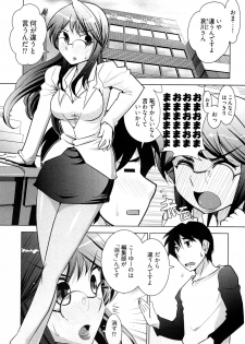 [Ohmi Takeshi] Gekkan Aikawa Henshuuchou - Monthly Aikawa The Chief Editor 1 - page 8