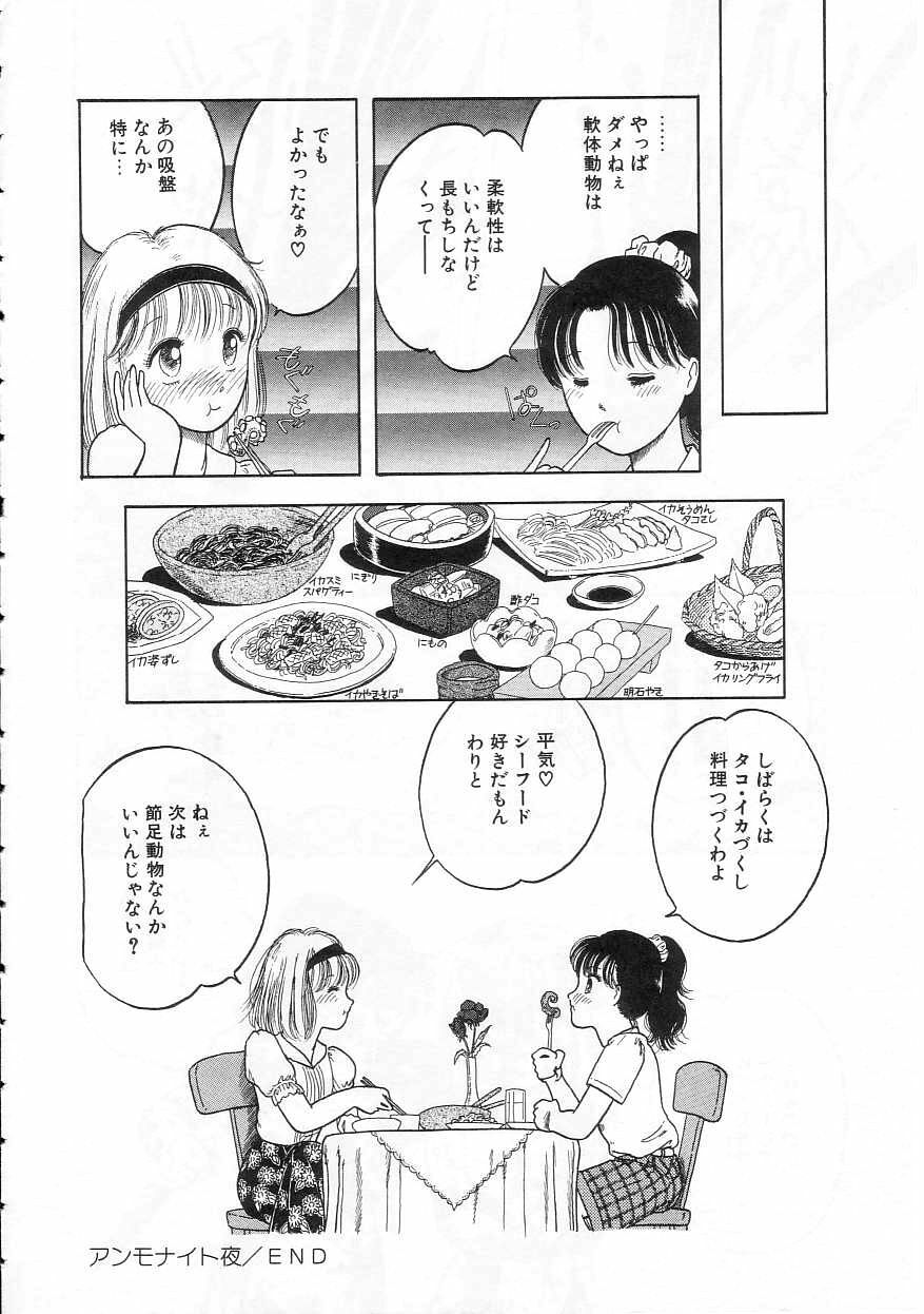 [Tonami Muka] Shoujo no Tekiou to Housan page 114 full