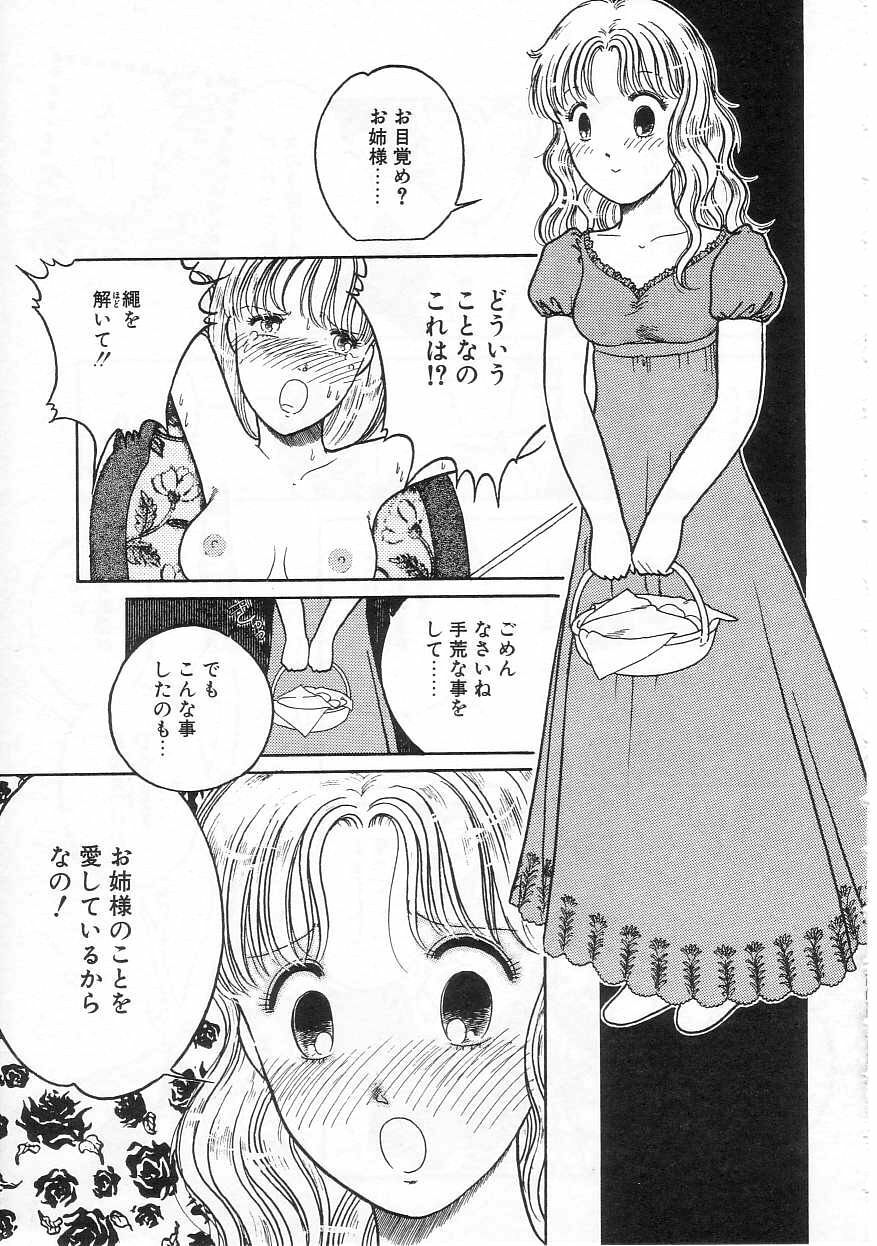 [Tonami Muka] Shoujo no Tekiou to Housan page 123 full