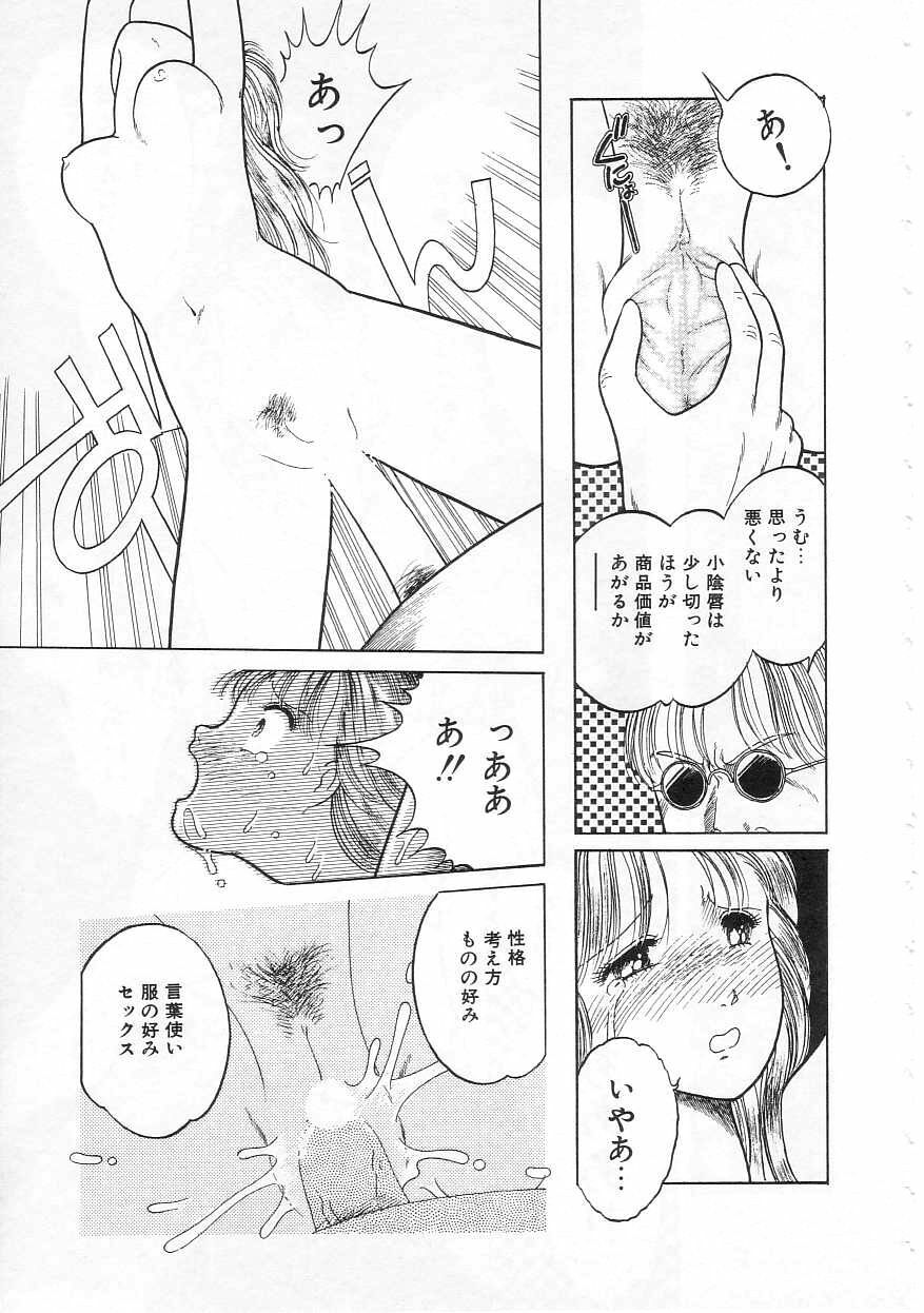 [Tonami Muka] Shoujo no Tekiou to Housan page 13 full