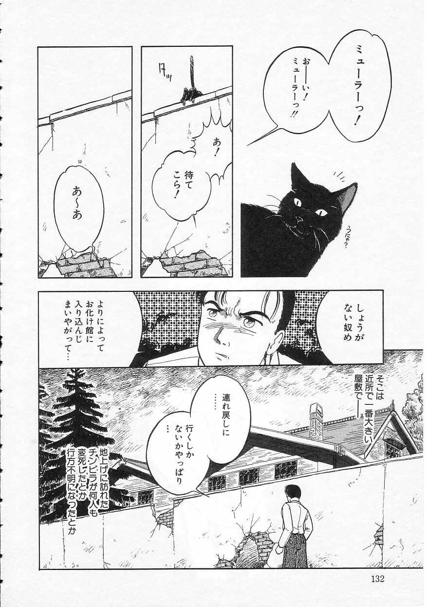 [Tonami Muka] Shoujo no Tekiou to Housan page 132 full