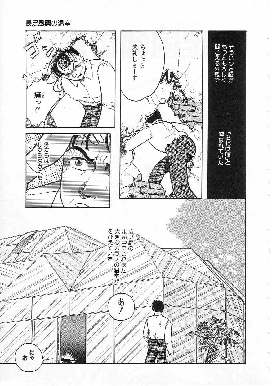 [Tonami Muka] Shoujo no Tekiou to Housan page 133 full