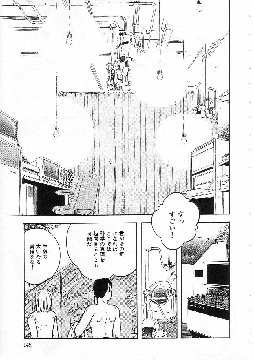 [Tonami Muka] Shoujo no Tekiou to Housan page 149 full