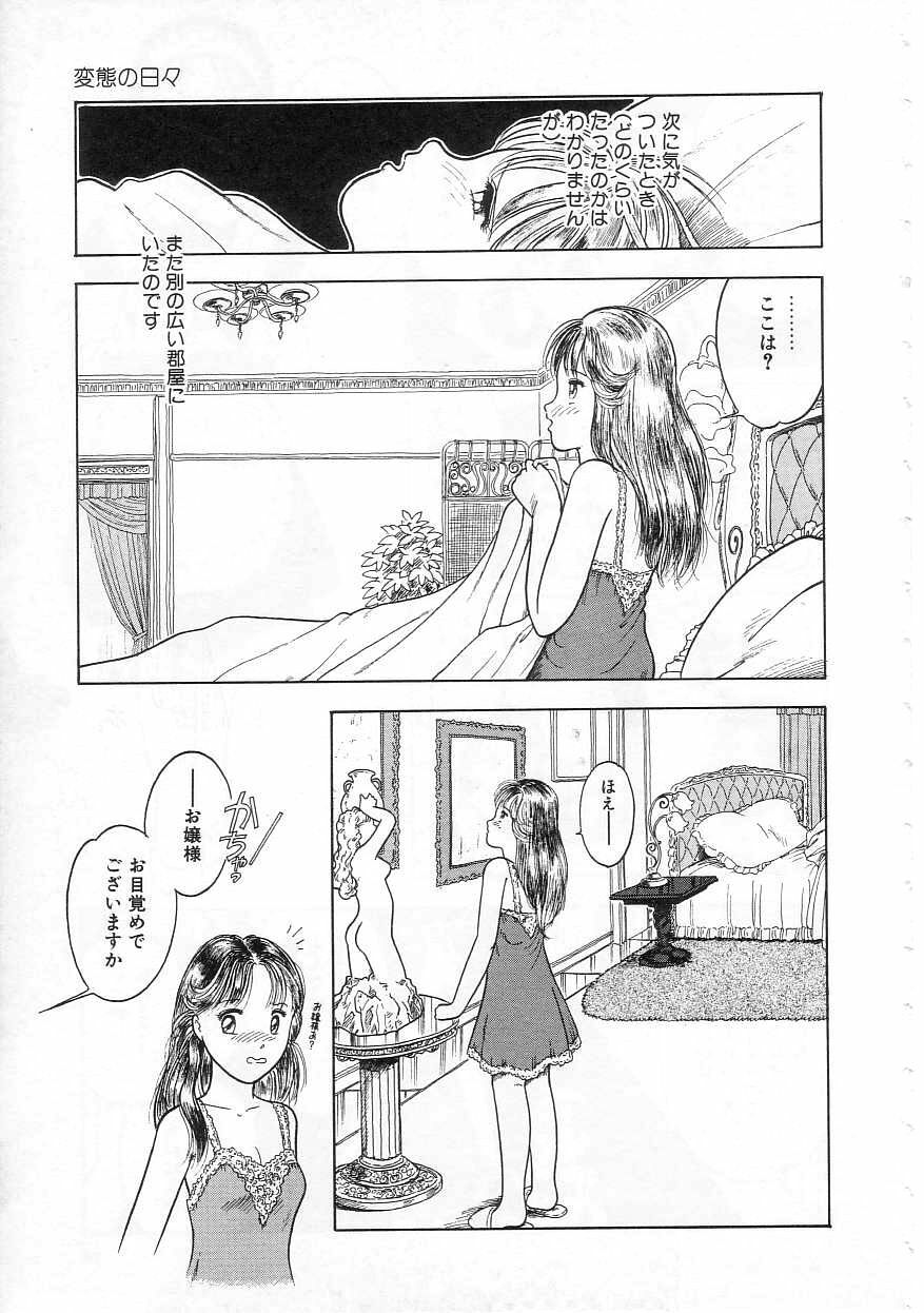 [Tonami Muka] Shoujo no Tekiou to Housan page 15 full