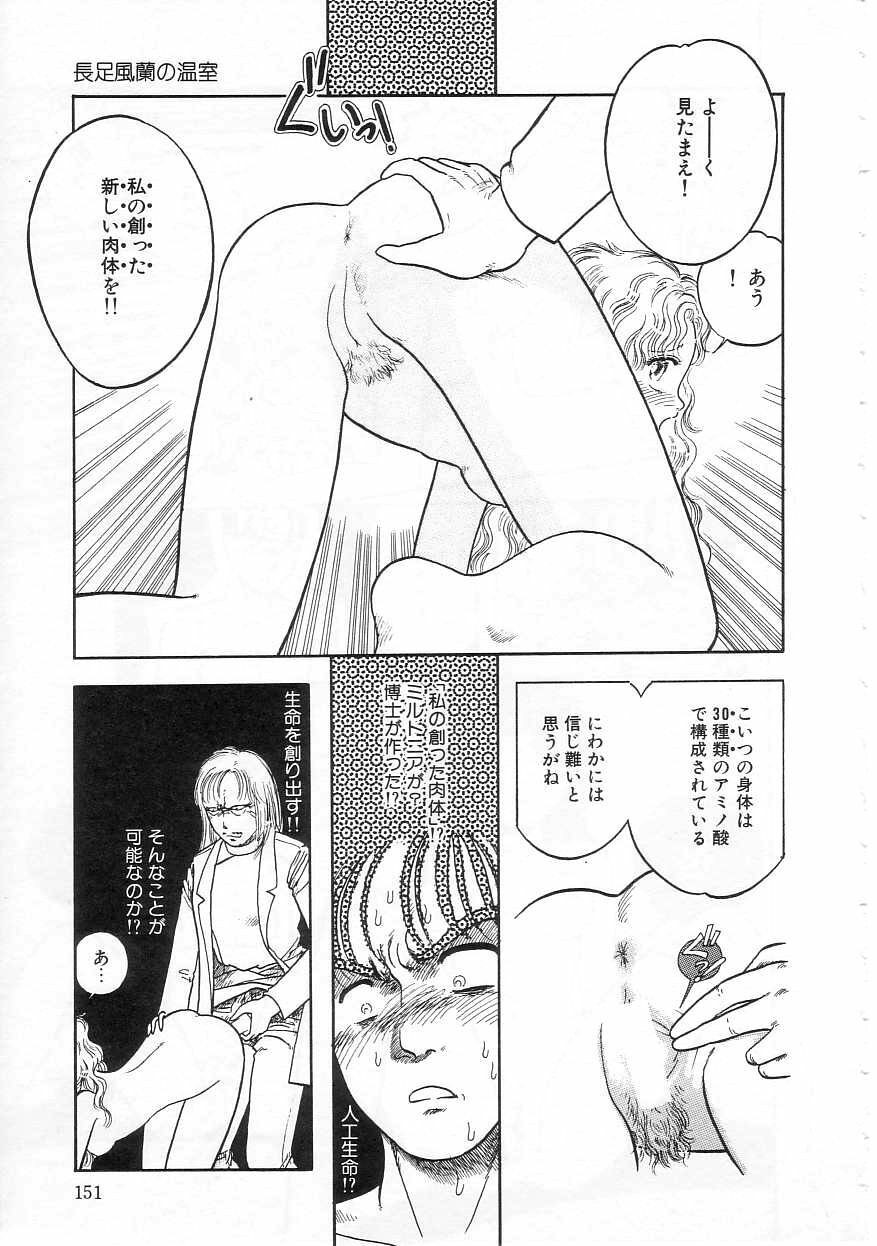 [Tonami Muka] Shoujo no Tekiou to Housan page 151 full