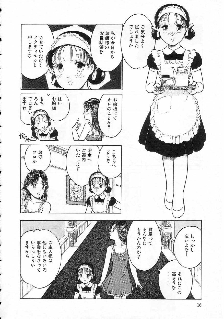 [Tonami Muka] Shoujo no Tekiou to Housan page 16 full