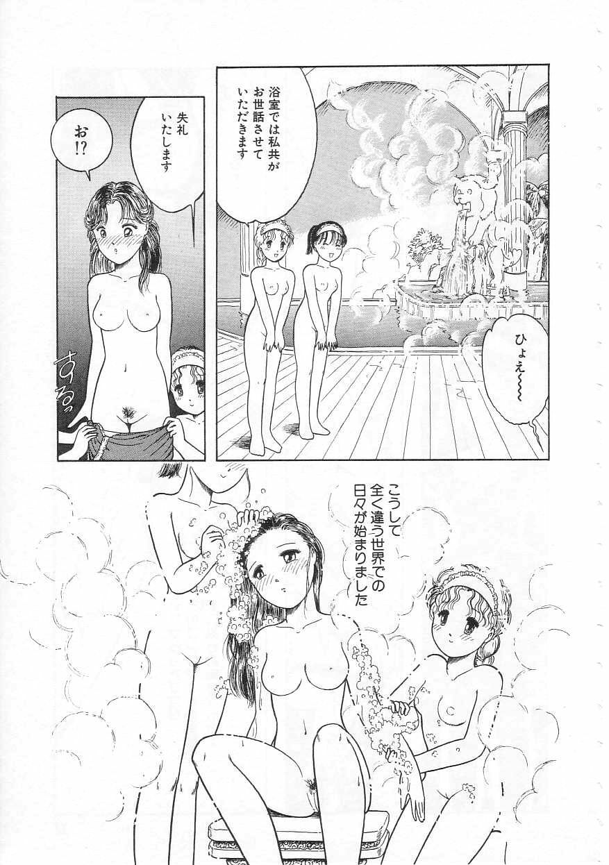 [Tonami Muka] Shoujo no Tekiou to Housan page 17 full