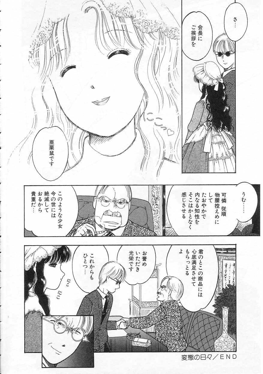 [Tonami Muka] Shoujo no Tekiou to Housan page 20 full