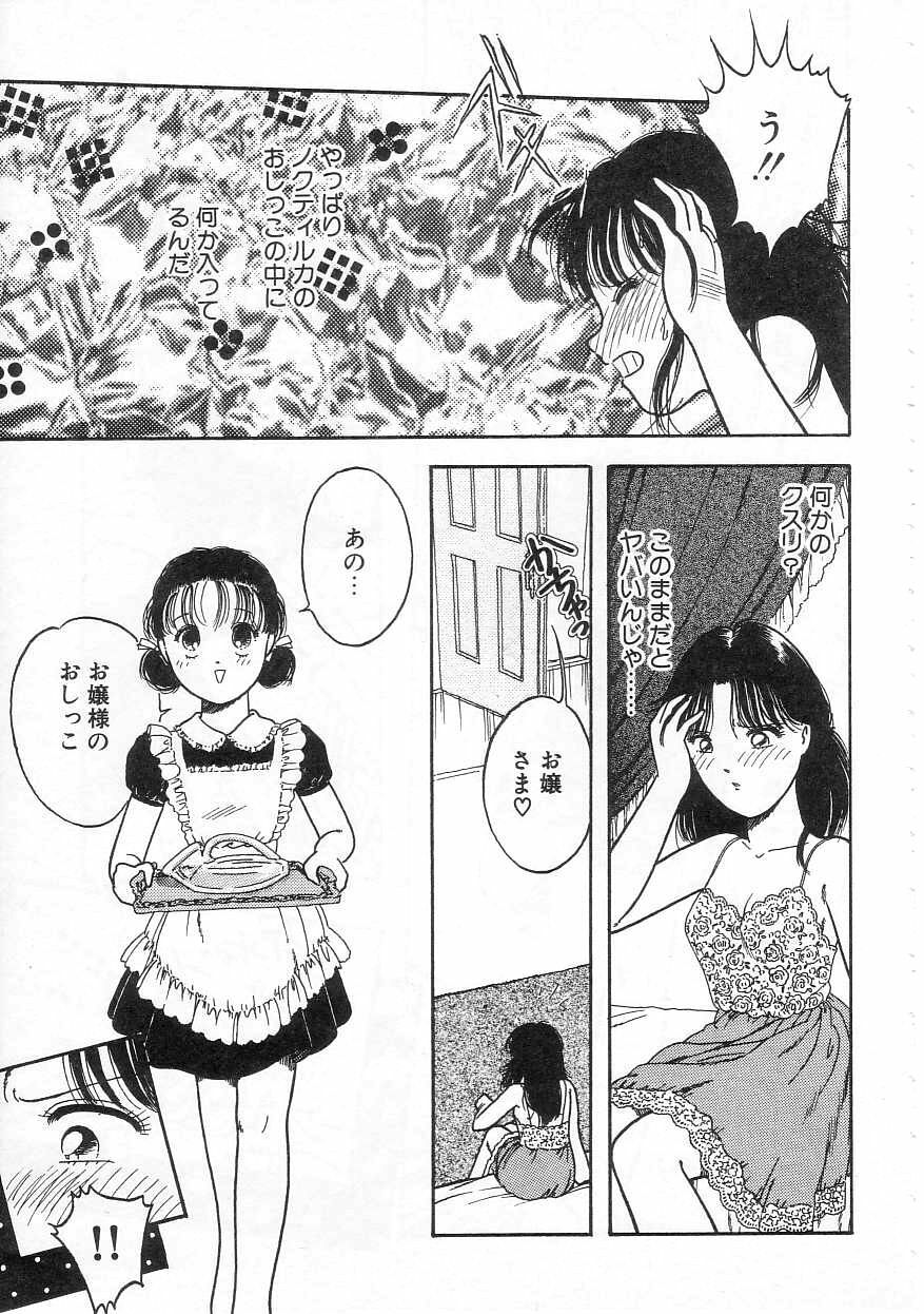 [Tonami Muka] Shoujo no Tekiou to Housan page 49 full