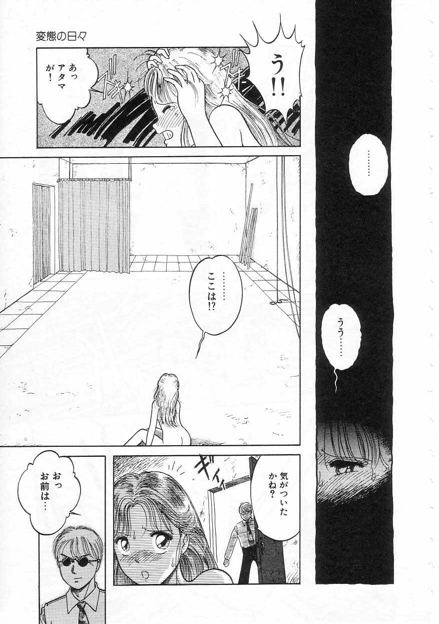 [Tonami Muka] Shoujo no Tekiou to Housan page 9 full