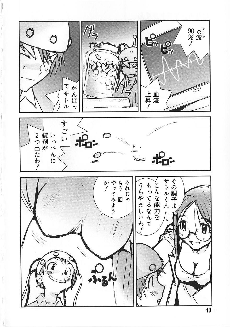 [Tachibana Seven] Shoujo no Shikumi page 15 full