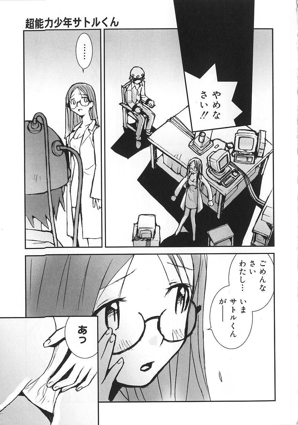 [Tachibana Seven] Shoujo no Shikumi page 18 full