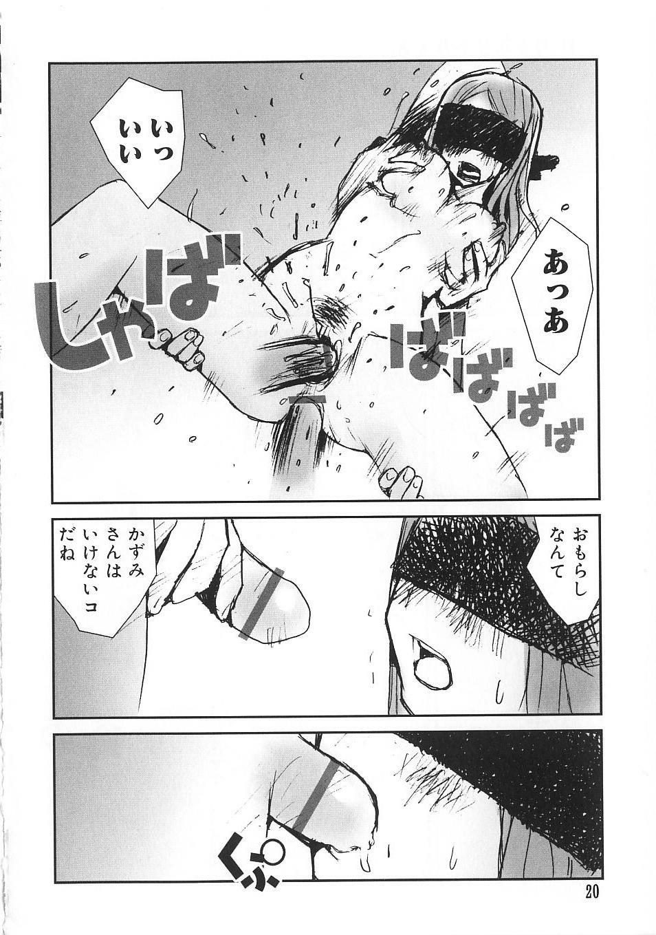 [Tachibana Seven] Shoujo no Shikumi page 25 full