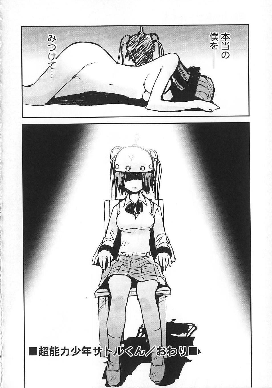 [Tachibana Seven] Shoujo no Shikumi page 27 full