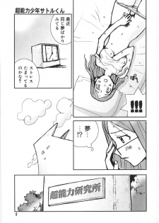 [Tachibana Seven] Shoujo no Shikumi - page 14