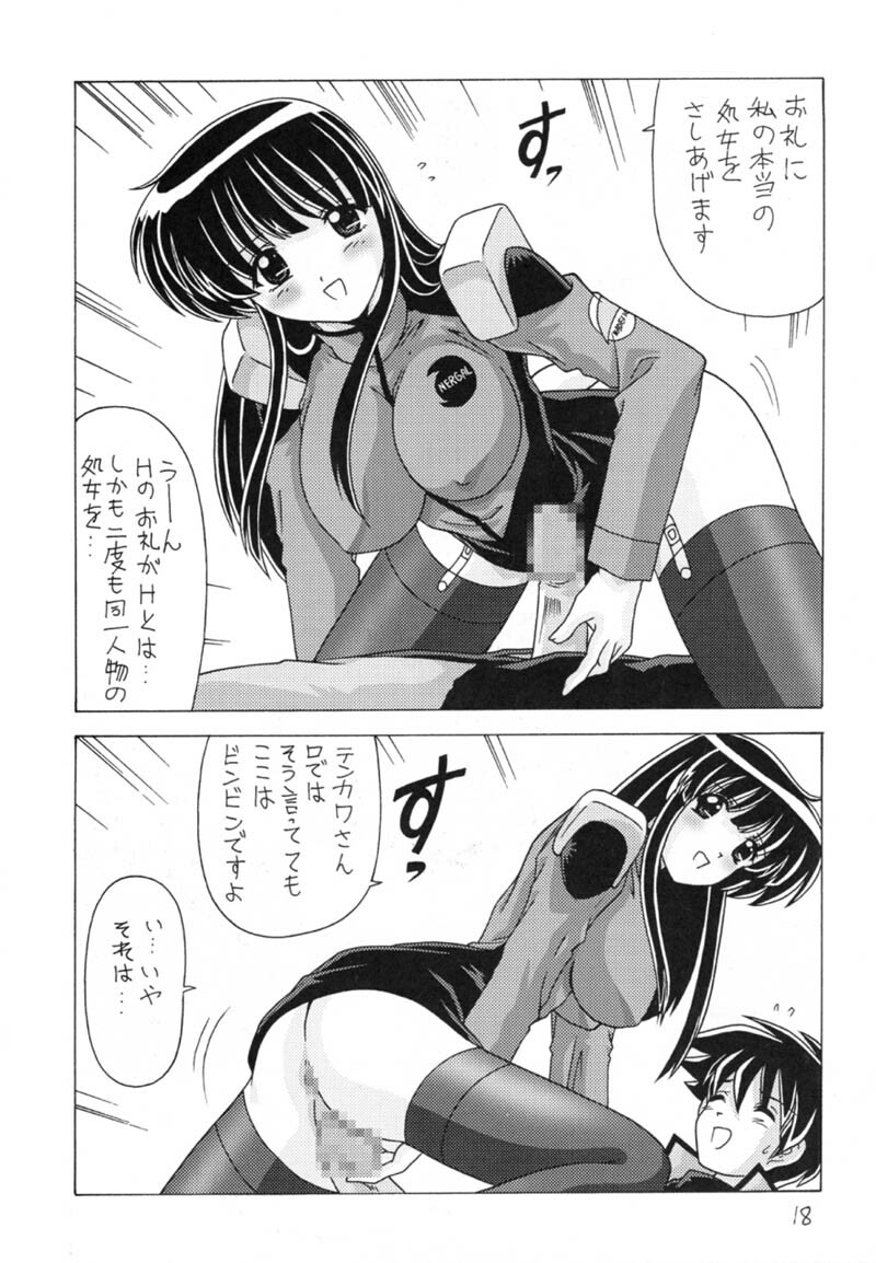 (C59) [Mental Specialist (Watanabe Yoshimasa)] Nade Nade Shiko Shiko 9 (Martian Successor Nadesico) page 19 full