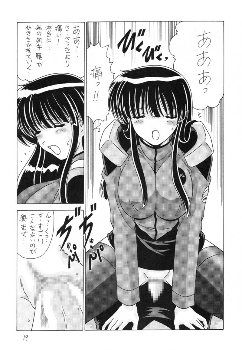 (C59) [Mental Specialist (Watanabe Yoshimasa)] Nade Nade Shiko Shiko 9 (Martian Successor Nadesico) page 20 full