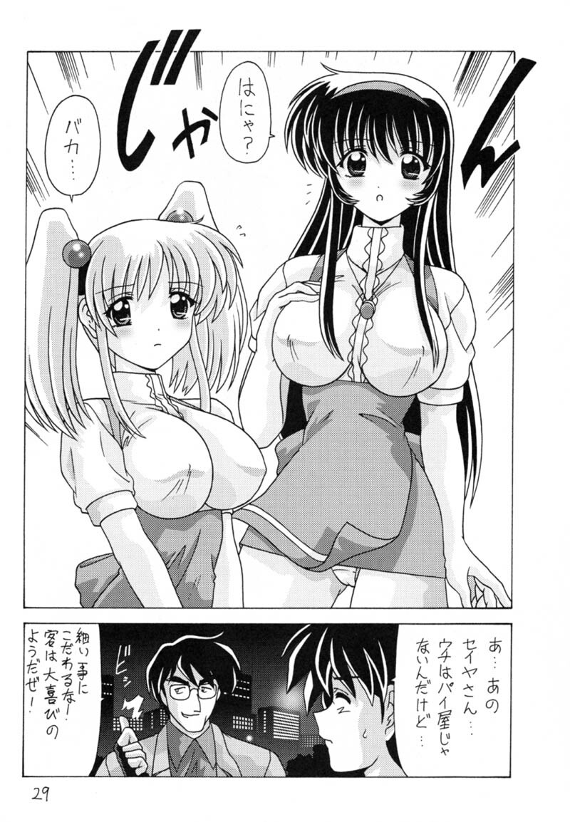 (C59) [Mental Specialist (Watanabe Yoshimasa)] Nade Nade Shiko Shiko 9 (Martian Successor Nadesico) page 30 full