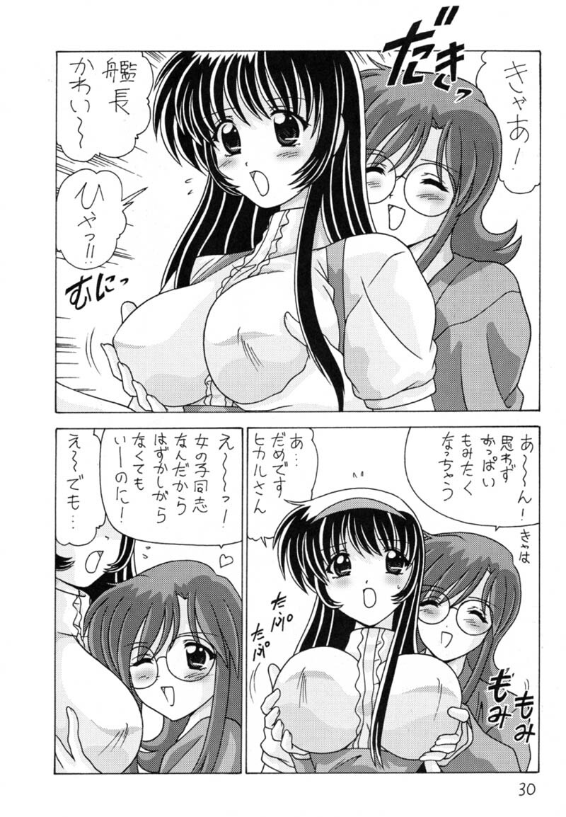 (C59) [Mental Specialist (Watanabe Yoshimasa)] Nade Nade Shiko Shiko 9 (Martian Successor Nadesico) page 31 full