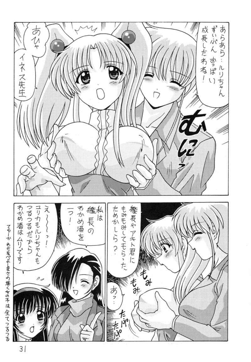 (C59) [Mental Specialist (Watanabe Yoshimasa)] Nade Nade Shiko Shiko 9 (Martian Successor Nadesico) page 32 full