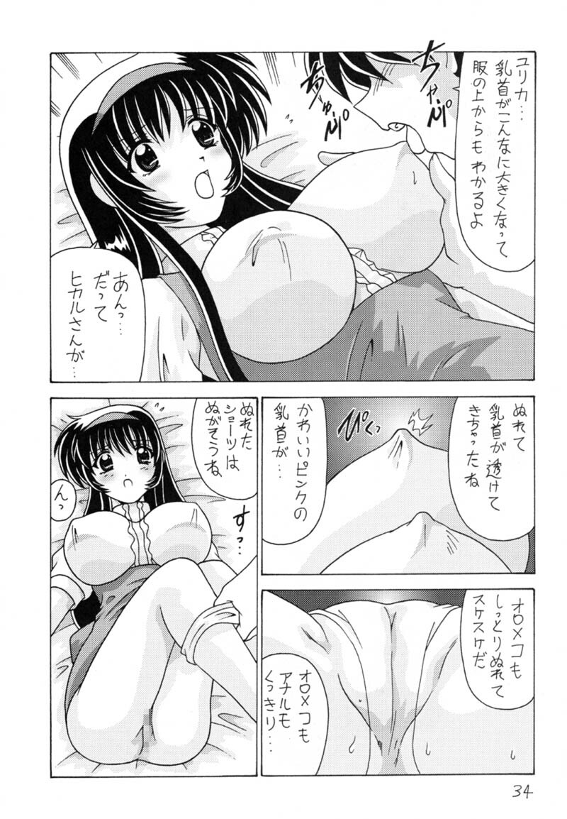 (C59) [Mental Specialist (Watanabe Yoshimasa)] Nade Nade Shiko Shiko 9 (Martian Successor Nadesico) page 35 full