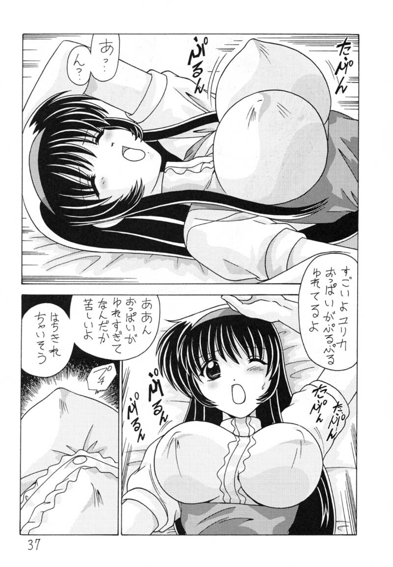 (C59) [Mental Specialist (Watanabe Yoshimasa)] Nade Nade Shiko Shiko 9 (Martian Successor Nadesico) page 38 full